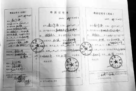 “亡者归来”案件当事人赵作海因病去世