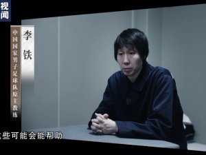 李铁案