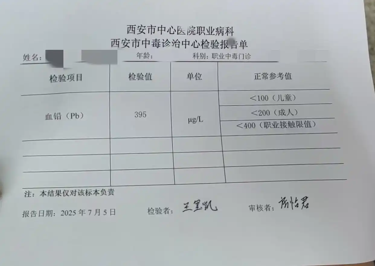 天水褐石培心幼儿园儿童铅中毒事件