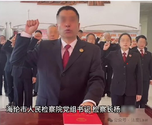 检察官嫖娼事件
